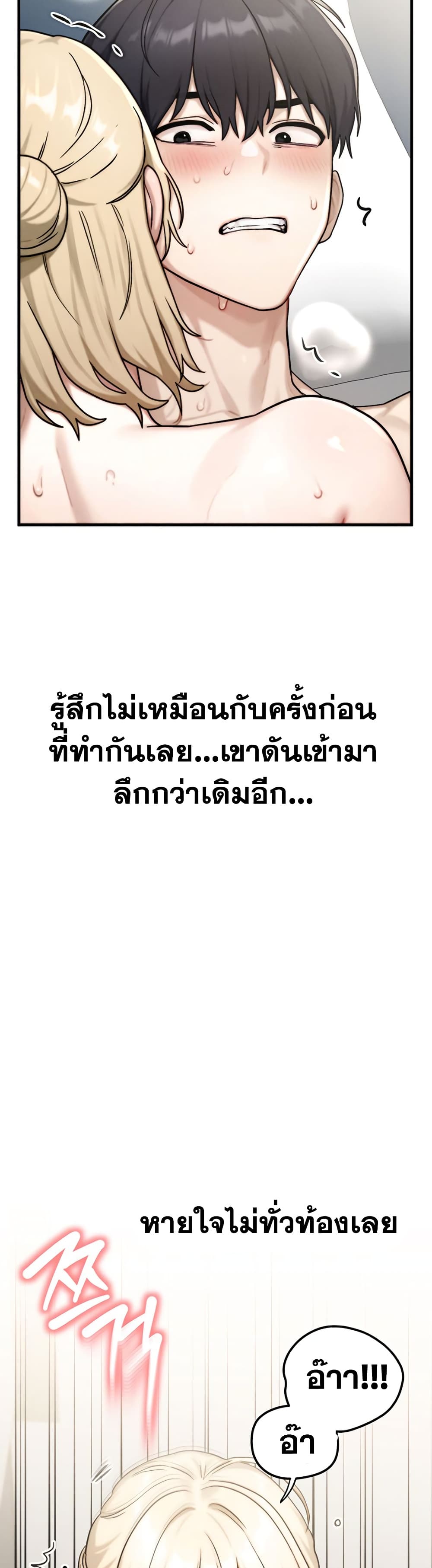 My Ideal Type is My Friend’s Mom – My Ideal Type is My Friend’s Mom – ตอนที่ 9 หน้า 54