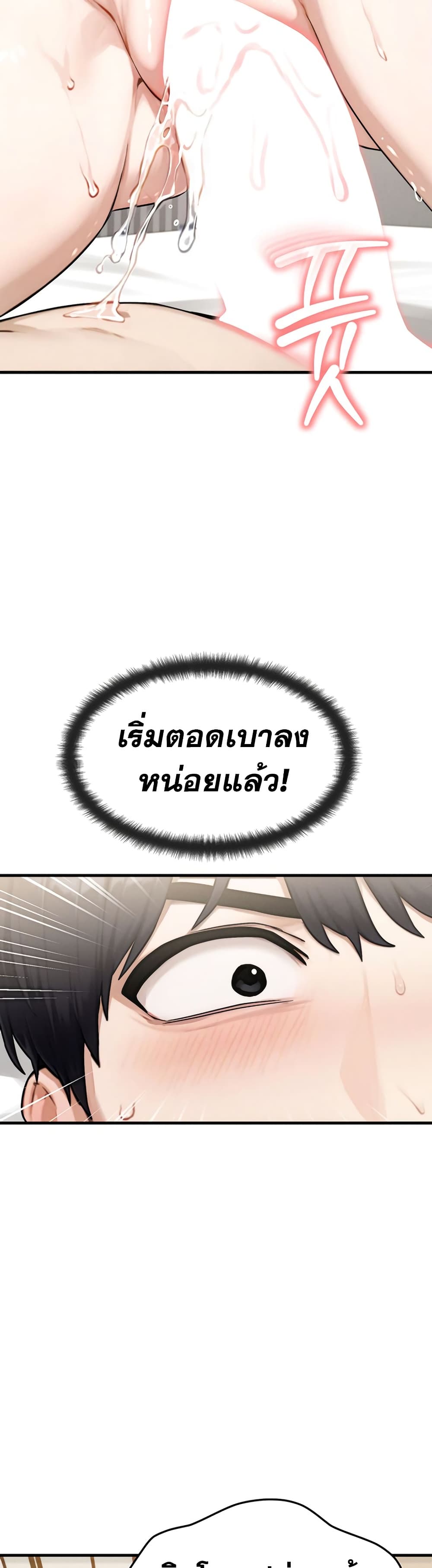 My Ideal Type is My Friend’s Mom – My Ideal Type is My Friend’s Mom – ตอนที่ 9 หน้า 56