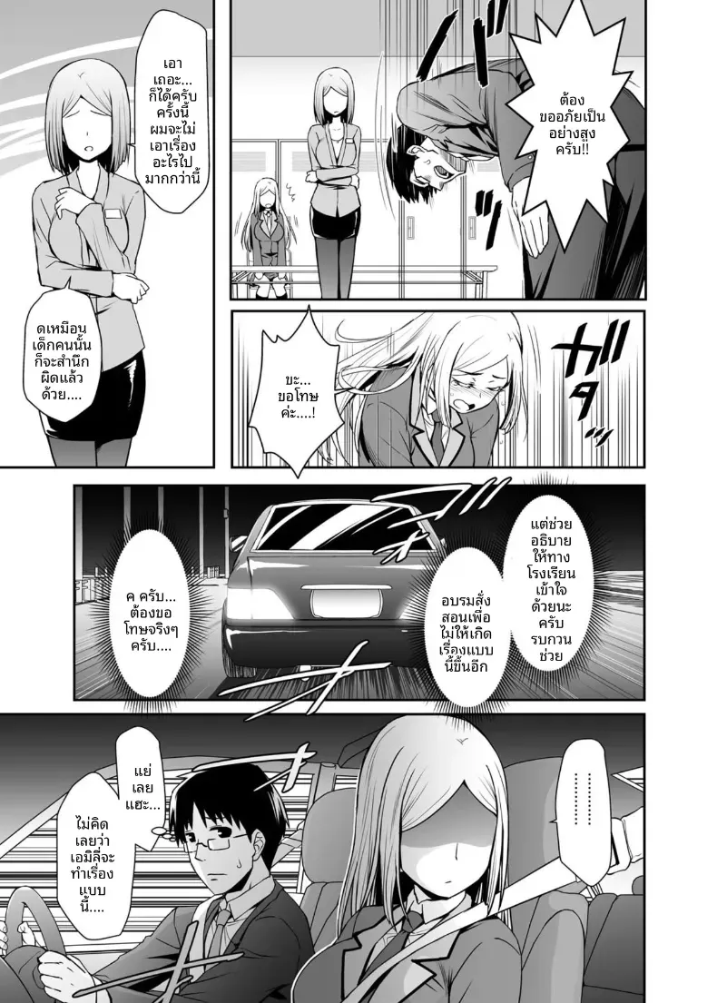 การเเลกเปลี่ยนกับนักเรียนต่างชาติ [Misao] – การเเลกเปลี่ยนกับนักเรียนต่างชาติ [Misao] หน้า 8