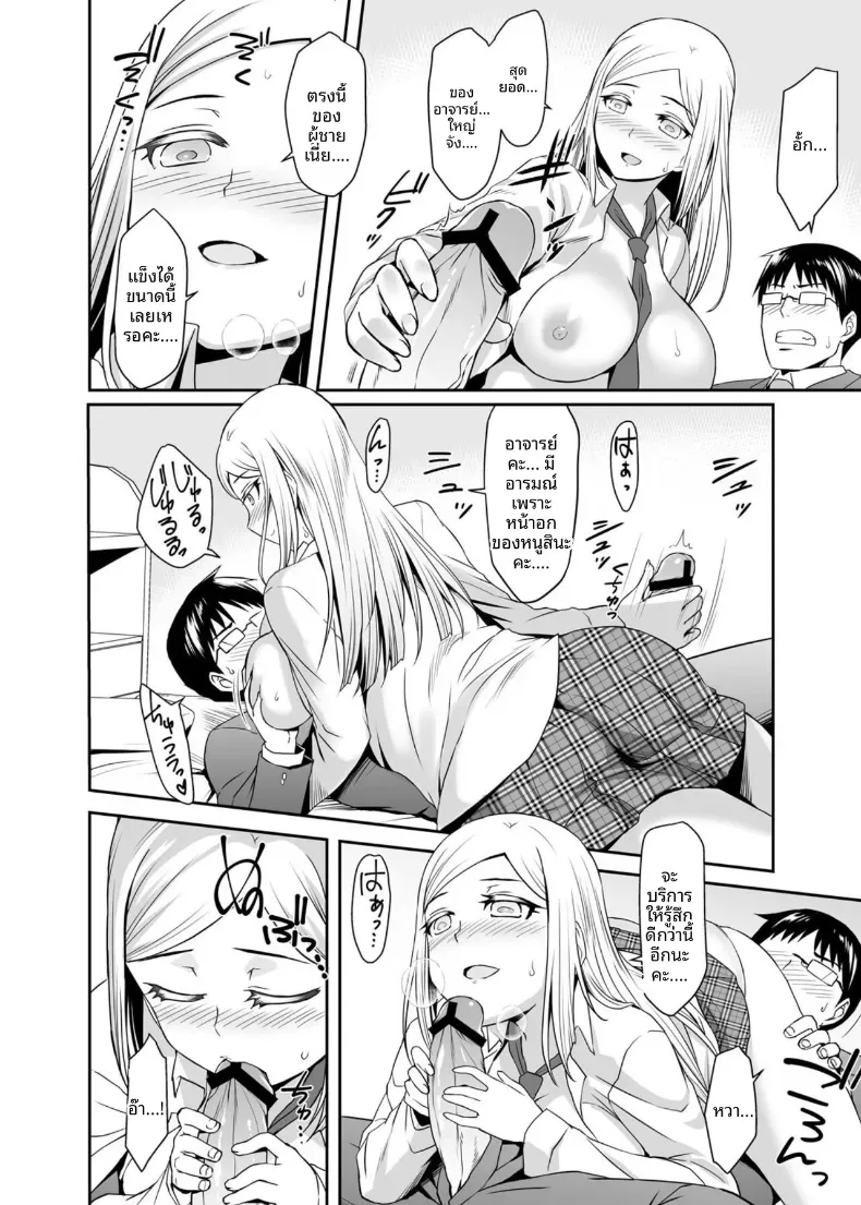 การเเลกเปลี่ยนกับนักเรียนต่างชาติ [Misao] – การเเลกเปลี่ยนกับนักเรียนต่างชาติ [Misao] หน้า 15