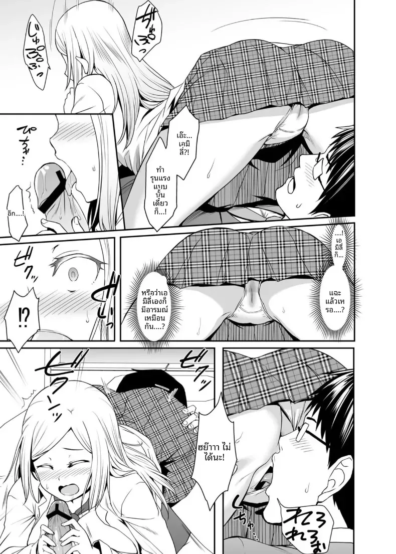 การเเลกเปลี่ยนกับนักเรียนต่างชาติ [Misao] – การเเลกเปลี่ยนกับนักเรียนต่างชาติ [Misao] หน้า 16