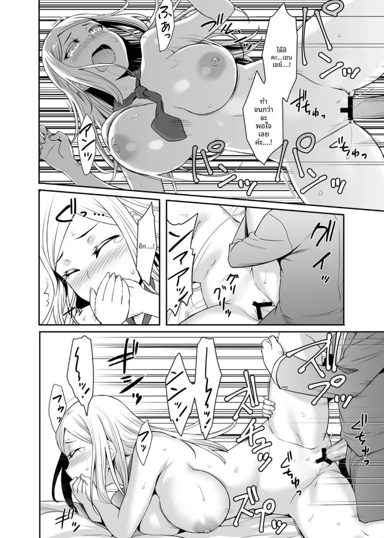 การเเลกเปลี่ยนกับนักเรียนต่างชาติ [Misao] – การเเลกเปลี่ยนกับนักเรียนต่างชาติ [Misao] หน้า 25