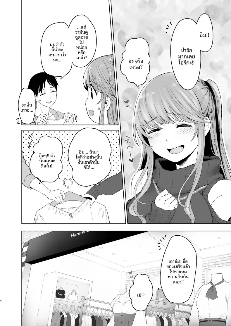 ไม่คิดเลยว่าเธอจะมีมุมนี้ ~ เผยโฉมหน้าแท้จริงของภรรยาสาวแสนเรียบร้อย (Omizu Chihiro) – ไม่คิดเลยว่าเธอจะมีมุมนี้ ~ เผยโฉมหน้าแท้จริงของภรรยาสาวแสนเรียบร้อย (Omizu Chihiro) หน้า 3