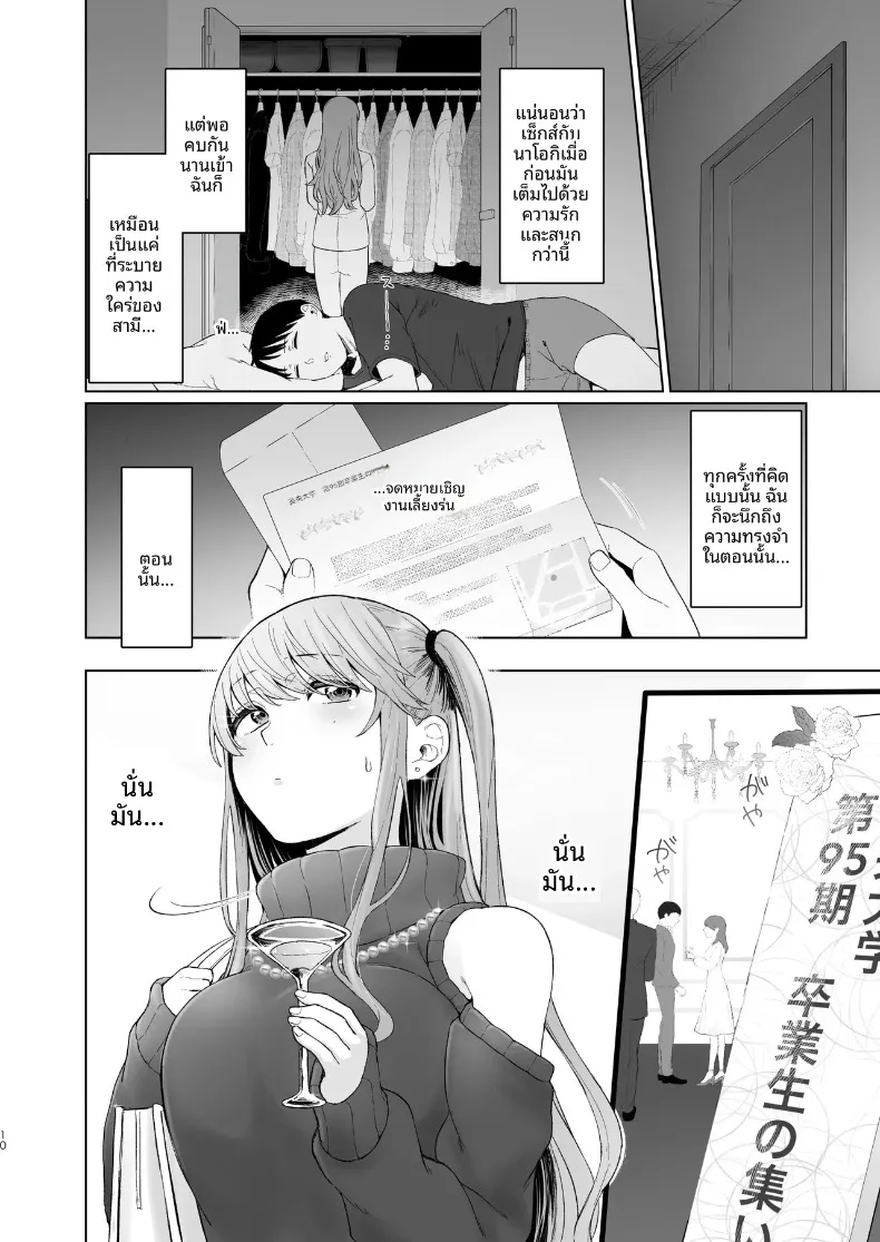 ไม่คิดเลยว่าเธอจะมีมุมนี้ ~ เผยโฉมหน้าแท้จริงของภรรยาสาวแสนเรียบร้อย (Omizu Chihiro) – ไม่คิดเลยว่าเธอจะมีมุมนี้ ~ เผยโฉมหน้าแท้จริงของภรรยาสาวแสนเรียบร้อย (Omizu Chihiro) หน้า 9