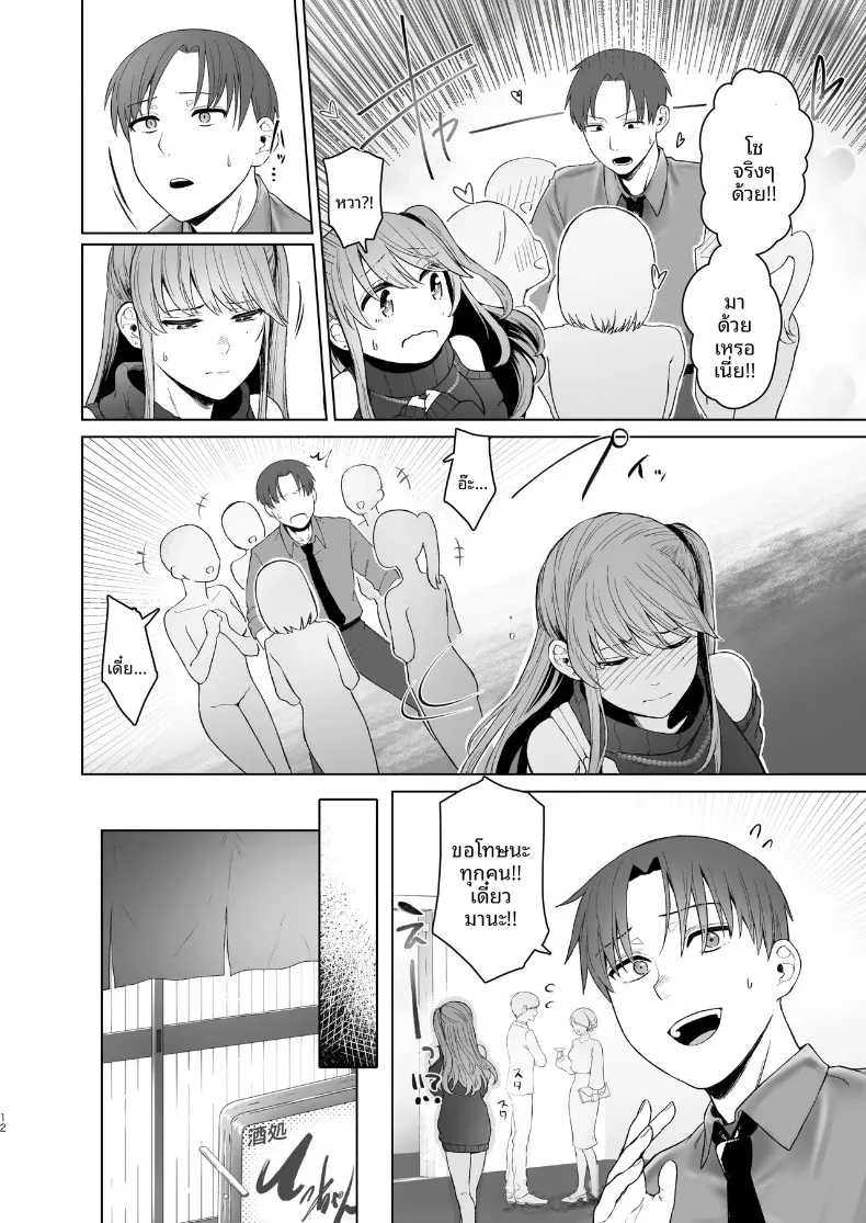ไม่คิดเลยว่าเธอจะมีมุมนี้ ~ เผยโฉมหน้าแท้จริงของภรรยาสาวแสนเรียบร้อย (Omizu Chihiro) – ไม่คิดเลยว่าเธอจะมีมุมนี้ ~ เผยโฉมหน้าแท้จริงของภรรยาสาวแสนเรียบร้อย (Omizu Chihiro) หน้า 11