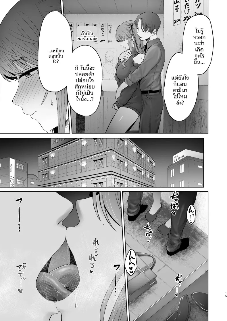 ไม่คิดเลยว่าเธอจะมีมุมนี้ ~ เผยโฉมหน้าแท้จริงของภรรยาสาวแสนเรียบร้อย (Omizu Chihiro) – ไม่คิดเลยว่าเธอจะมีมุมนี้ ~ เผยโฉมหน้าแท้จริงของภรรยาสาวแสนเรียบร้อย (Omizu Chihiro) หน้า 14