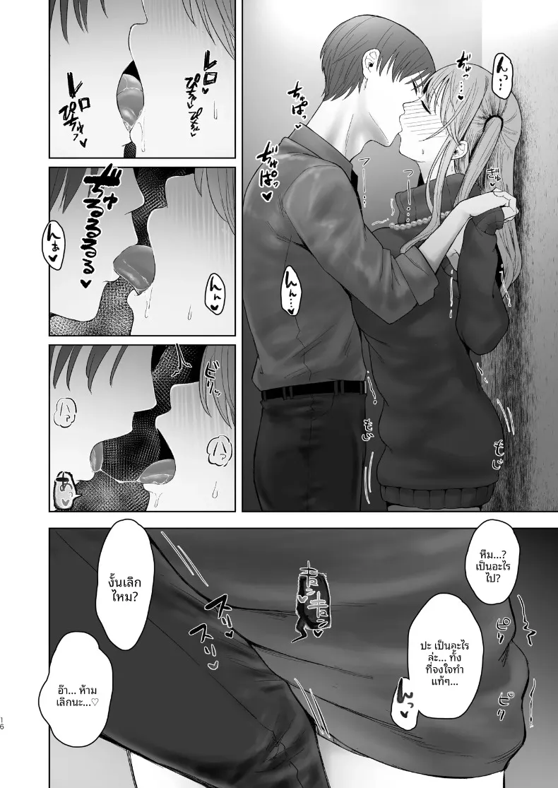 ไม่คิดเลยว่าเธอจะมีมุมนี้ ~ เผยโฉมหน้าแท้จริงของภรรยาสาวแสนเรียบร้อย (Omizu Chihiro) – ไม่คิดเลยว่าเธอจะมีมุมนี้ ~ เผยโฉมหน้าแท้จริงของภรรยาสาวแสนเรียบร้อย (Omizu Chihiro) หน้า 15