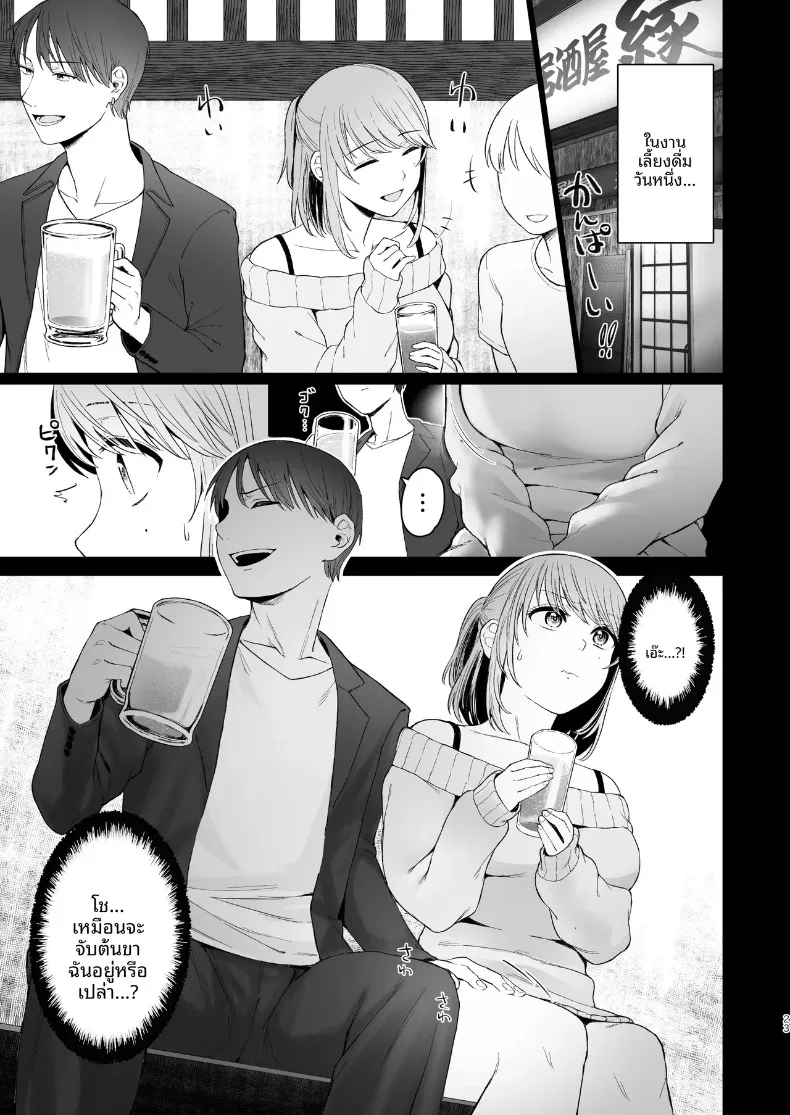 ไม่คิดเลยว่าเธอจะมีมุมนี้ ~ เผยโฉมหน้าแท้จริงของภรรยาสาวแสนเรียบร้อย (Omizu Chihiro) – ไม่คิดเลยว่าเธอจะมีมุมนี้ ~ เผยโฉมหน้าแท้จริงของภรรยาสาวแสนเรียบร้อย (Omizu Chihiro) หน้า 22
