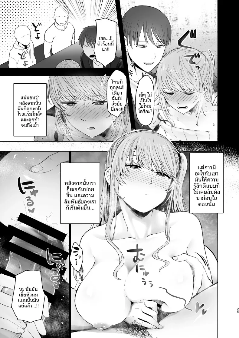 ไม่คิดเลยว่าเธอจะมีมุมนี้ ~ เผยโฉมหน้าแท้จริงของภรรยาสาวแสนเรียบร้อย (Omizu Chihiro) – ไม่คิดเลยว่าเธอจะมีมุมนี้ ~ เผยโฉมหน้าแท้จริงของภรรยาสาวแสนเรียบร้อย (Omizu Chihiro) หน้า 24