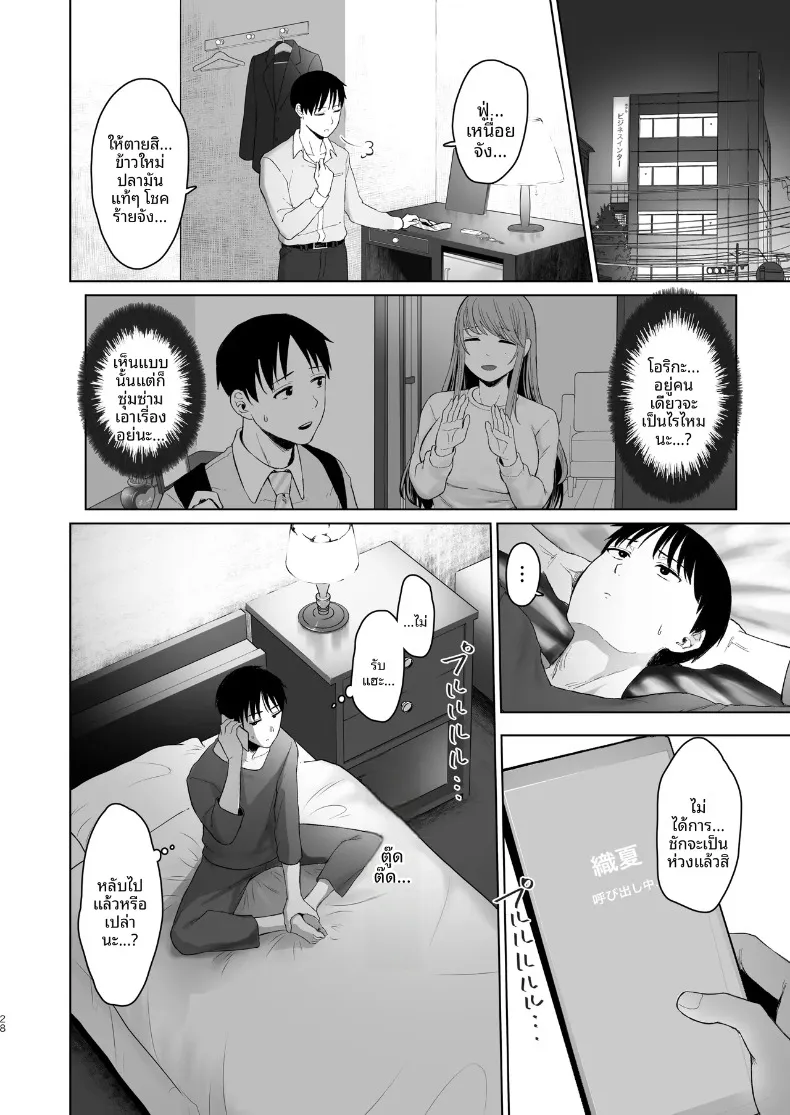 ไม่คิดเลยว่าเธอจะมีมุมนี้ ~ เผยโฉมหน้าแท้จริงของภรรยาสาวแสนเรียบร้อย (Omizu Chihiro) – ไม่คิดเลยว่าเธอจะมีมุมนี้ ~ เผยโฉมหน้าแท้จริงของภรรยาสาวแสนเรียบร้อย (Omizu Chihiro) หน้า 27