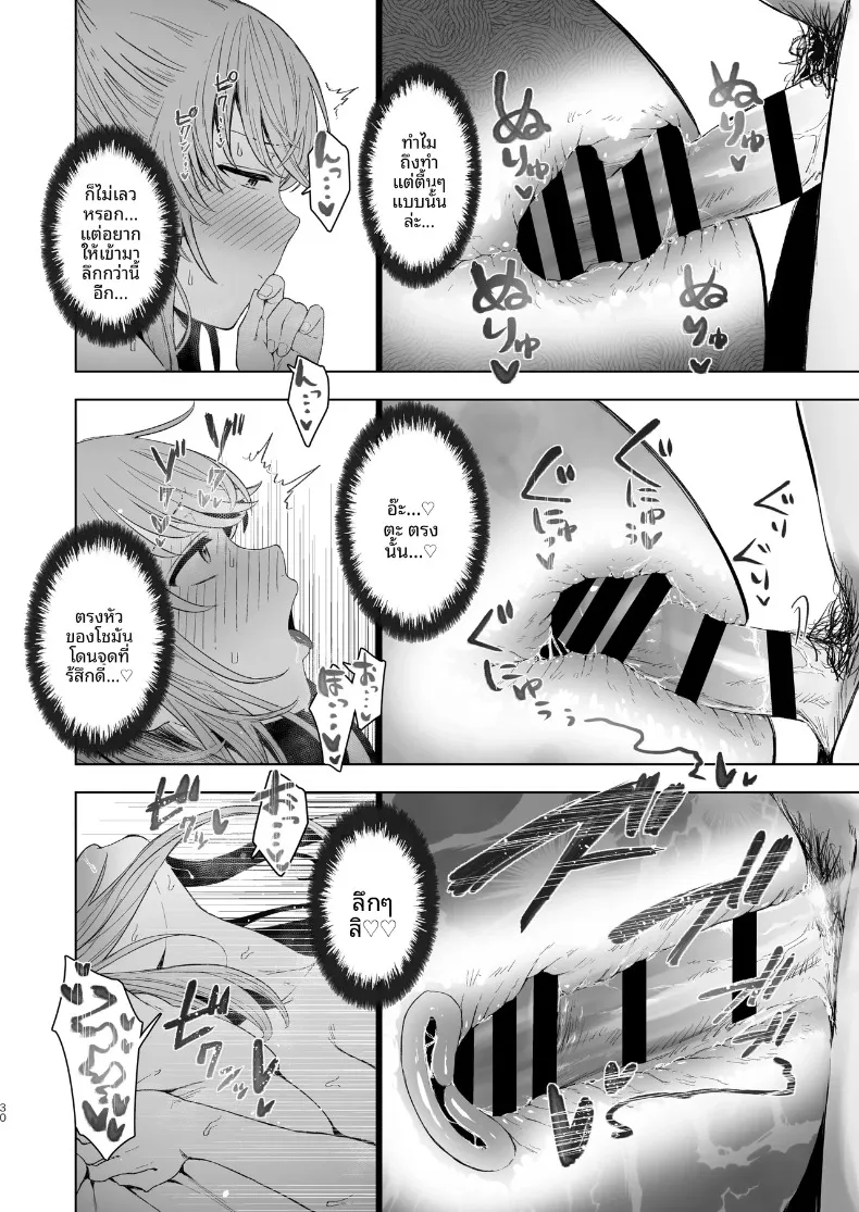 ไม่คิดเลยว่าเธอจะมีมุมนี้ ~ เผยโฉมหน้าแท้จริงของภรรยาสาวแสนเรียบร้อย (Omizu Chihiro) – ไม่คิดเลยว่าเธอจะมีมุมนี้ ~ เผยโฉมหน้าแท้จริงของภรรยาสาวแสนเรียบร้อย (Omizu Chihiro) หน้า 29