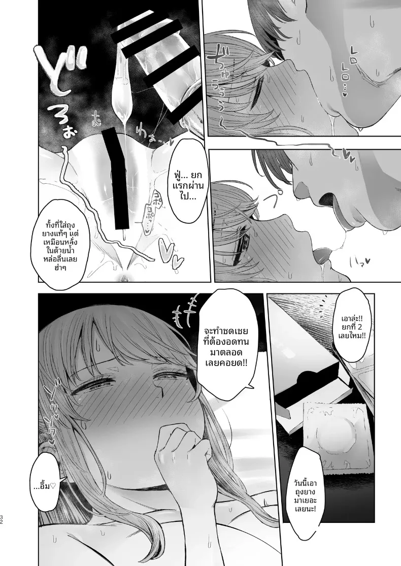 ไม่คิดเลยว่าเธอจะมีมุมนี้ ~ เผยโฉมหน้าแท้จริงของภรรยาสาวแสนเรียบร้อย (Omizu Chihiro) – ไม่คิดเลยว่าเธอจะมีมุมนี้ ~ เผยโฉมหน้าแท้จริงของภรรยาสาวแสนเรียบร้อย (Omizu Chihiro) หน้า 31