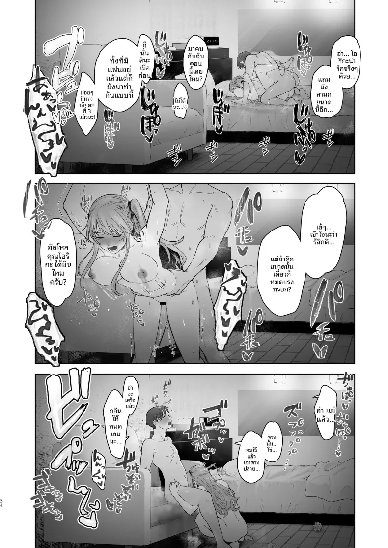 ไม่คิดเลยว่าเธอจะมีมุมนี้ ~ เผยโฉมหน้าแท้จริงของภรรยาสาวแสนเรียบร้อย (Omizu Chihiro) – ไม่คิดเลยว่าเธอจะมีมุมนี้ ~ เผยโฉมหน้าแท้จริงของภรรยาสาวแสนเรียบร้อย (Omizu Chihiro) หน้า 33