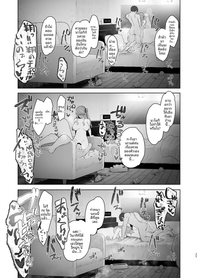 ไม่คิดเลยว่าเธอจะมีมุมนี้ ~ เผยโฉมหน้าแท้จริงของภรรยาสาวแสนเรียบร้อย (Omizu Chihiro) – ไม่คิดเลยว่าเธอจะมีมุมนี้ ~ เผยโฉมหน้าแท้จริงของภรรยาสาวแสนเรียบร้อย (Omizu Chihiro) หน้า 34
