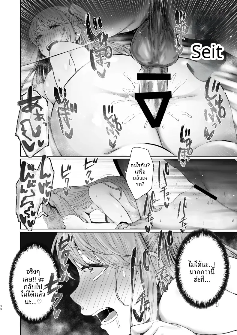 ไม่คิดเลยว่าเธอจะมีมุมนี้ ~ เผยโฉมหน้าแท้จริงของภรรยาสาวแสนเรียบร้อย (Omizu Chihiro) – ไม่คิดเลยว่าเธอจะมีมุมนี้ ~ เผยโฉมหน้าแท้จริงของภรรยาสาวแสนเรียบร้อย (Omizu Chihiro) หน้า 37