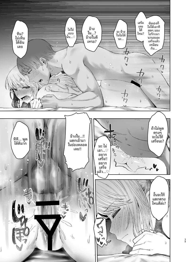ไม่คิดเลยว่าเธอจะมีมุมนี้ ~ เผยโฉมหน้าแท้จริงของภรรยาสาวแสนเรียบร้อย (Omizu Chihiro) – ไม่คิดเลยว่าเธอจะมีมุมนี้ ~ เผยโฉมหน้าแท้จริงของภรรยาสาวแสนเรียบร้อย (Omizu Chihiro) หน้า 38
