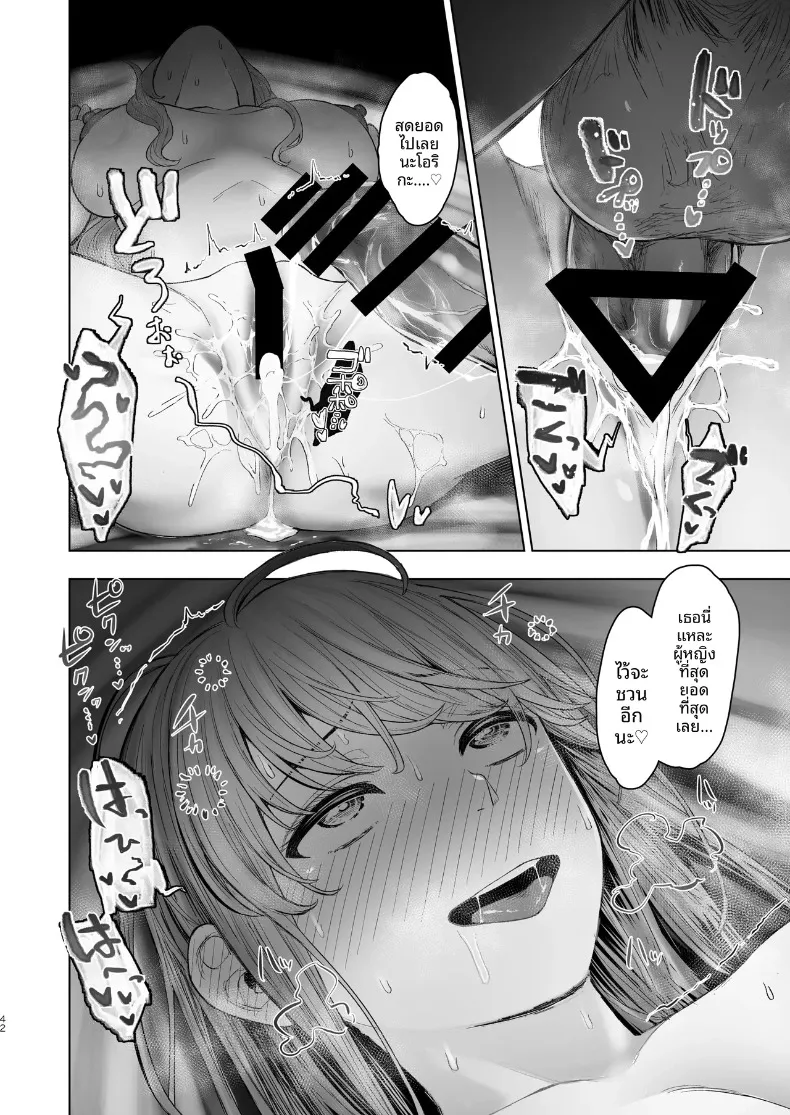 ไม่คิดเลยว่าเธอจะมีมุมนี้ ~ เผยโฉมหน้าแท้จริงของภรรยาสาวแสนเรียบร้อย (Omizu Chihiro) – ไม่คิดเลยว่าเธอจะมีมุมนี้ ~ เผยโฉมหน้าแท้จริงของภรรยาสาวแสนเรียบร้อย (Omizu Chihiro) หน้า 41
