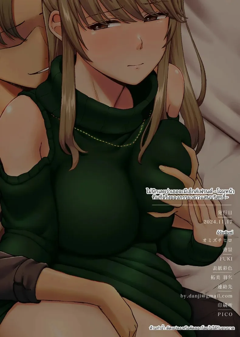 ไม่คิดเลยว่าเธอจะมีมุมนี้ ~ เผยโฉมหน้าแท้จริงของภรรยาสาวแสนเรียบร้อย (Omizu Chihiro) – ไม่คิดเลยว่าเธอจะมีมุมนี้ ~ เผยโฉมหน้าแท้จริงของภรรยาสาวแสนเรียบร้อย (Omizu Chihiro) หน้า 44