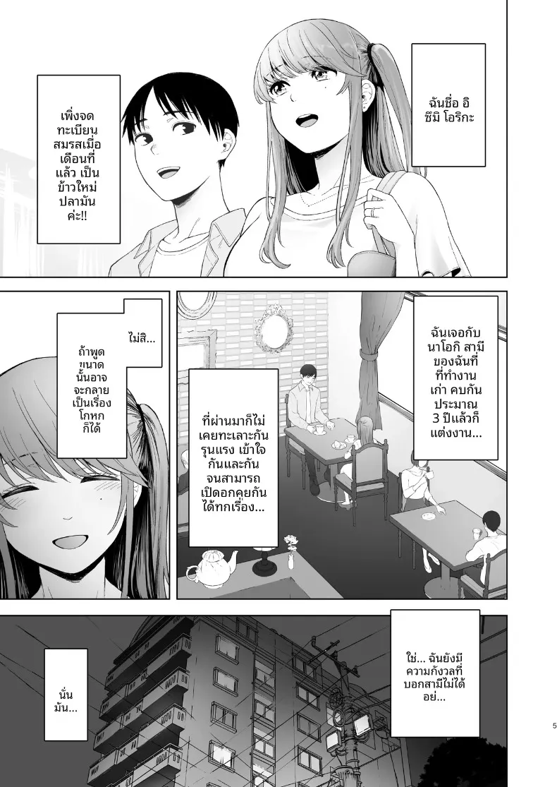 ไม่คิดเลยว่าเธอจะมีมุมนี้ ~ เผยโฉมหน้าแท้จริงของภรรยาสาวแสนเรียบร้อย (Omizu Chihiro) – ไม่คิดเลยว่าเธอจะมีมุมนี้ ~ เผยโฉมหน้าแท้จริงของภรรยาสาวแสนเรียบร้อย (Omizu Chihiro) หน้า 48