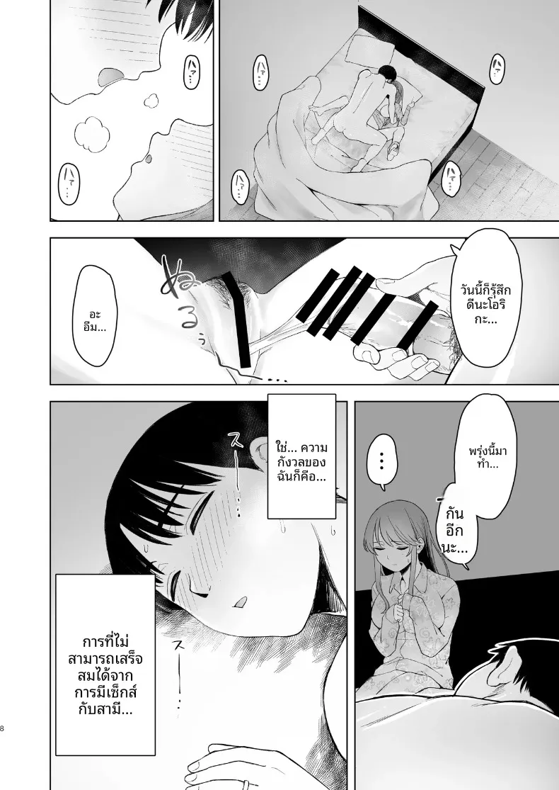 ไม่คิดเลยว่าเธอจะมีมุมนี้ ~ เผยโฉมหน้าแท้จริงของภรรยาสาวแสนเรียบร้อย (Omizu Chihiro) – ไม่คิดเลยว่าเธอจะมีมุมนี้ ~ เผยโฉมหน้าแท้จริงของภรรยาสาวแสนเรียบร้อย (Omizu Chihiro) หน้า 51