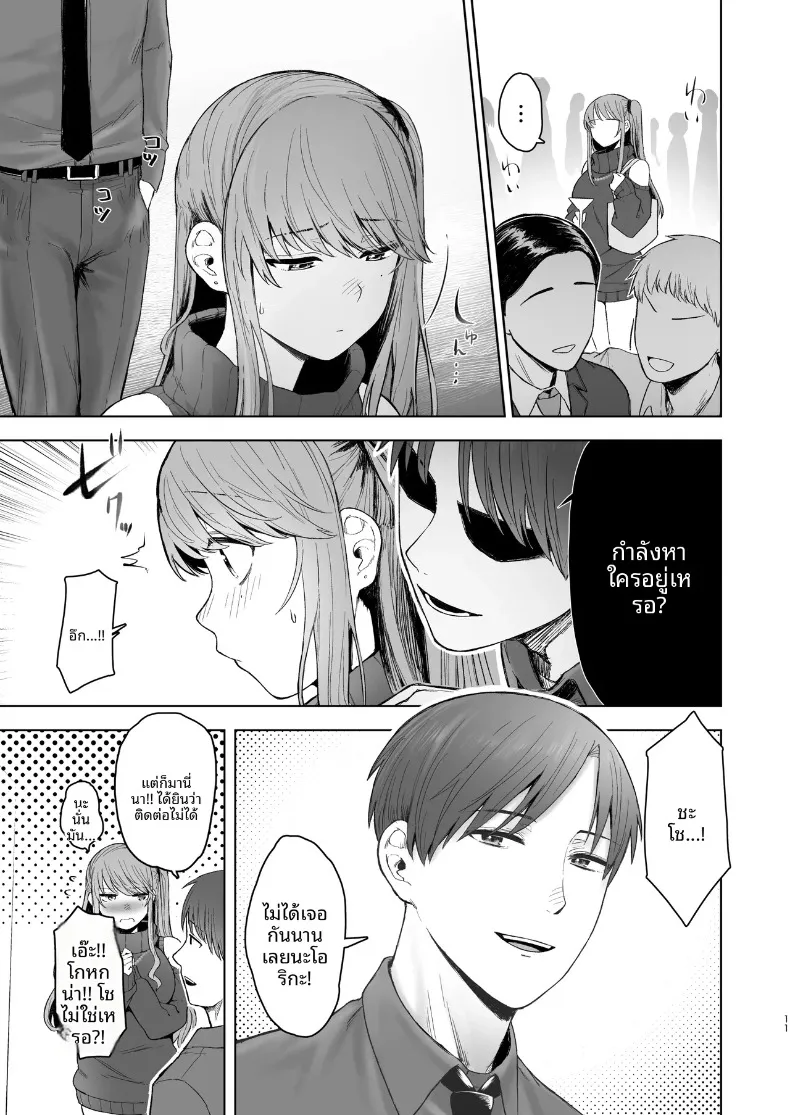 ไม่คิดเลยว่าเธอจะมีมุมนี้ ~ เผยโฉมหน้าแท้จริงของภรรยาสาวแสนเรียบร้อย (Omizu Chihiro) – ไม่คิดเลยว่าเธอจะมีมุมนี้ ~ เผยโฉมหน้าแท้จริงของภรรยาสาวแสนเรียบร้อย (Omizu Chihiro) หน้า 54