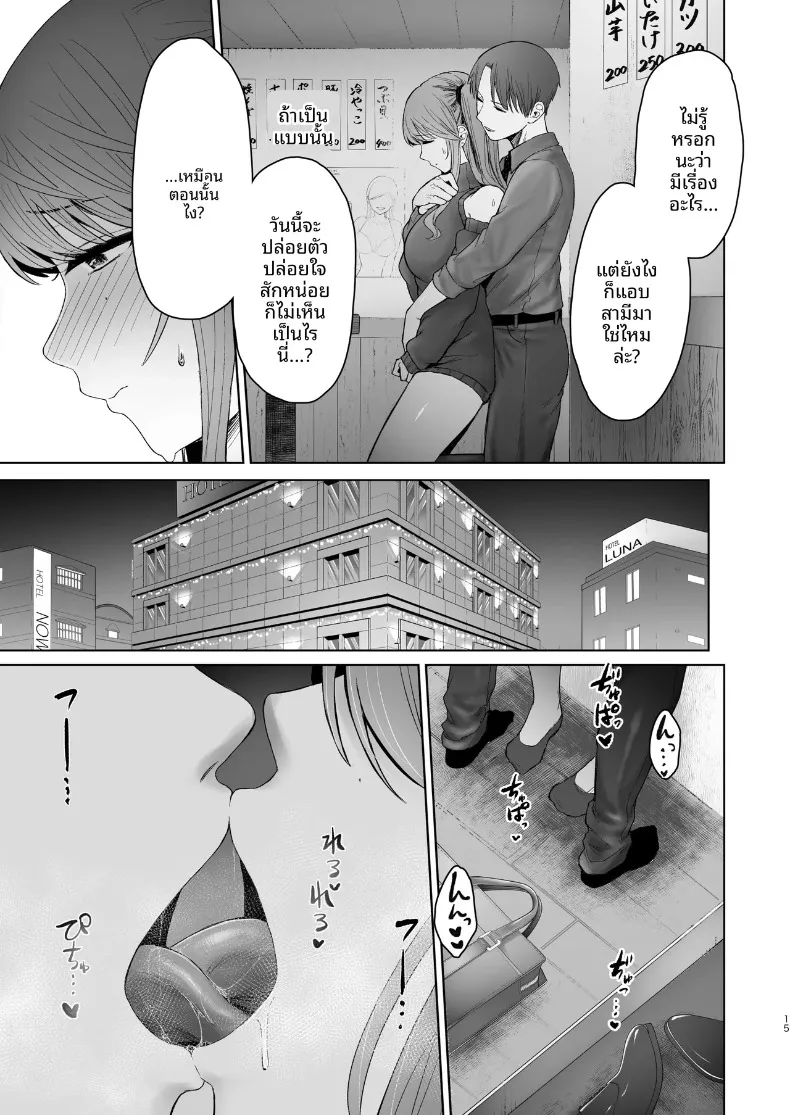ไม่คิดเลยว่าเธอจะมีมุมนี้ ~ เผยโฉมหน้าแท้จริงของภรรยาสาวแสนเรียบร้อย (Omizu Chihiro) – ไม่คิดเลยว่าเธอจะมีมุมนี้ ~ เผยโฉมหน้าแท้จริงของภรรยาสาวแสนเรียบร้อย (Omizu Chihiro) หน้า 58