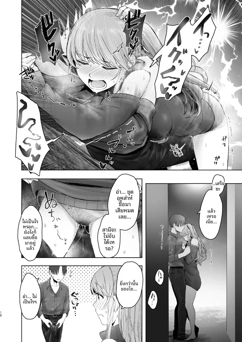 ไม่คิดเลยว่าเธอจะมีมุมนี้ ~ เผยโฉมหน้าแท้จริงของภรรยาสาวแสนเรียบร้อย (Omizu Chihiro) – ไม่คิดเลยว่าเธอจะมีมุมนี้ ~ เผยโฉมหน้าแท้จริงของภรรยาสาวแสนเรียบร้อย (Omizu Chihiro) หน้า 61