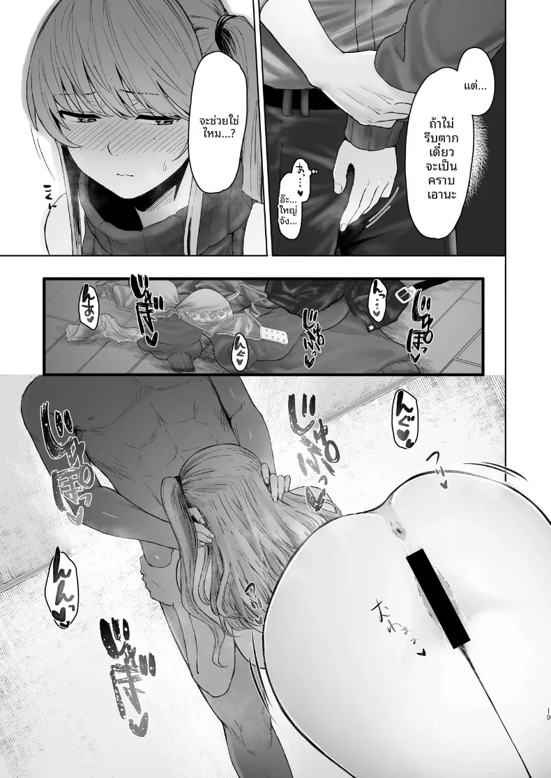 ไม่คิดเลยว่าเธอจะมีมุมนี้ ~ เผยโฉมหน้าแท้จริงของภรรยาสาวแสนเรียบร้อย (Omizu Chihiro) – ไม่คิดเลยว่าเธอจะมีมุมนี้ ~ เผยโฉมหน้าแท้จริงของภรรยาสาวแสนเรียบร้อย (Omizu Chihiro) หน้า 62