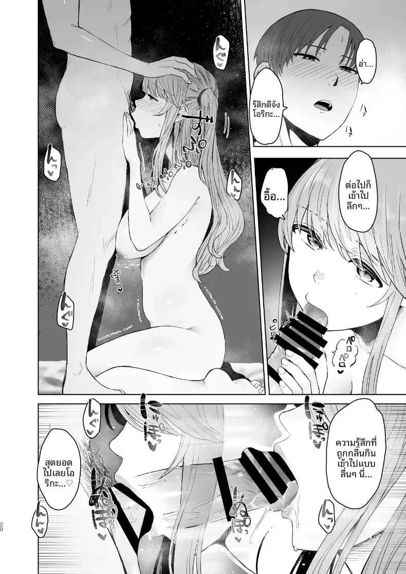 ไม่คิดเลยว่าเธอจะมีมุมนี้ ~ เผยโฉมหน้าแท้จริงของภรรยาสาวแสนเรียบร้อย (Omizu Chihiro) – ไม่คิดเลยว่าเธอจะมีมุมนี้ ~ เผยโฉมหน้าแท้จริงของภรรยาสาวแสนเรียบร้อย (Omizu Chihiro) หน้า 63
