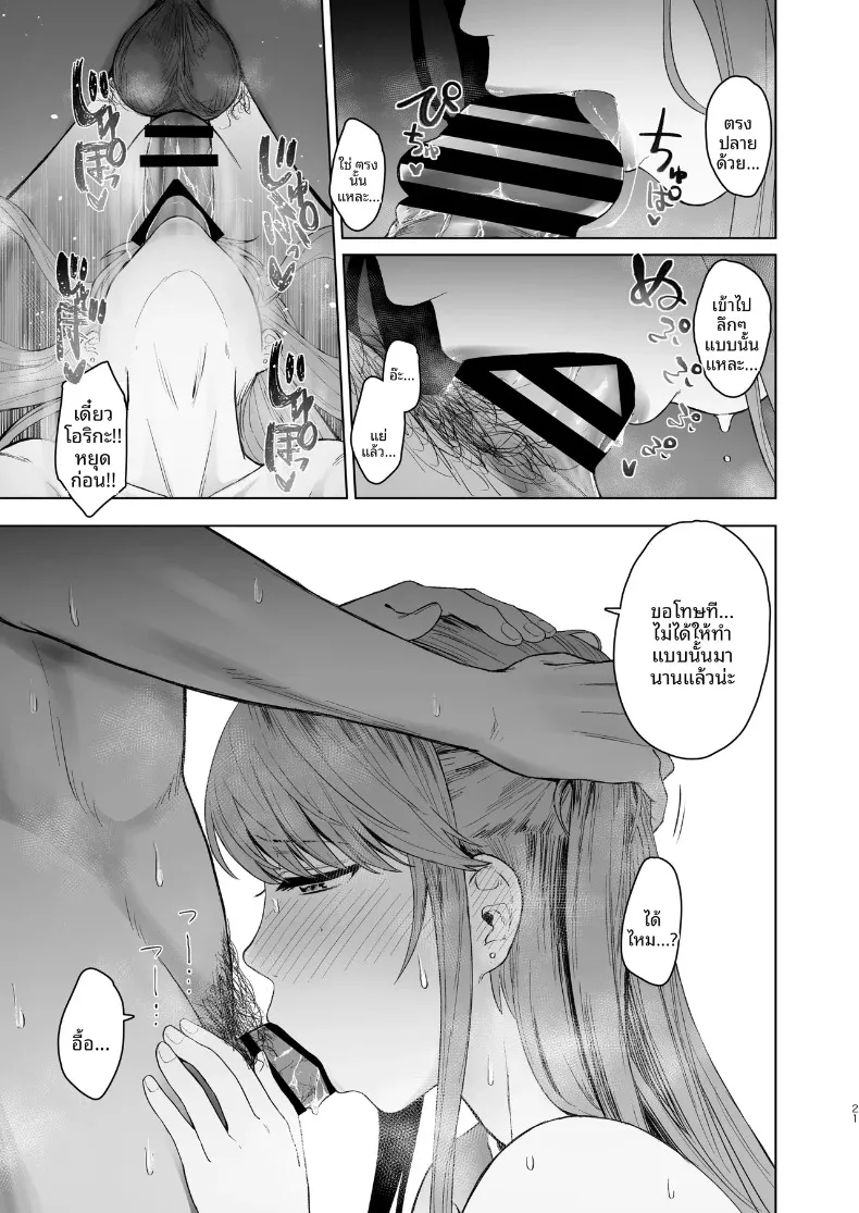 ไม่คิดเลยว่าเธอจะมีมุมนี้ ~ เผยโฉมหน้าแท้จริงของภรรยาสาวแสนเรียบร้อย (Omizu Chihiro) – ไม่คิดเลยว่าเธอจะมีมุมนี้ ~ เผยโฉมหน้าแท้จริงของภรรยาสาวแสนเรียบร้อย (Omizu Chihiro) หน้า 64