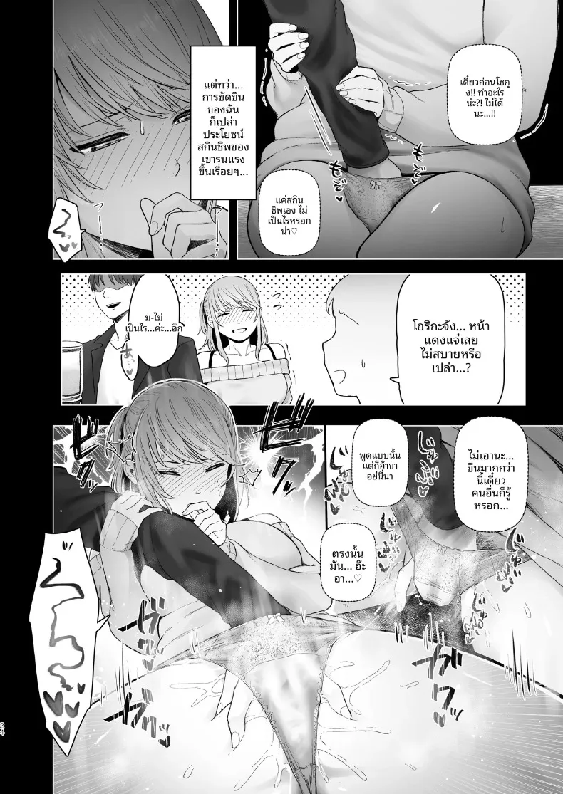 ไม่คิดเลยว่าเธอจะมีมุมนี้ ~ เผยโฉมหน้าแท้จริงของภรรยาสาวแสนเรียบร้อย (Omizu Chihiro) – ไม่คิดเลยว่าเธอจะมีมุมนี้ ~ เผยโฉมหน้าแท้จริงของภรรยาสาวแสนเรียบร้อย (Omizu Chihiro) หน้า 67