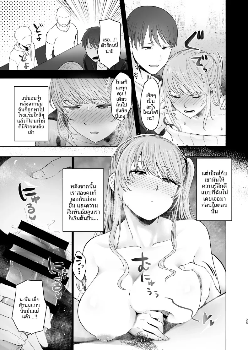 ไม่คิดเลยว่าเธอจะมีมุมนี้ ~ เผยโฉมหน้าแท้จริงของภรรยาสาวแสนเรียบร้อย (Omizu Chihiro) – ไม่คิดเลยว่าเธอจะมีมุมนี้ ~ เผยโฉมหน้าแท้จริงของภรรยาสาวแสนเรียบร้อย (Omizu Chihiro) หน้า 68