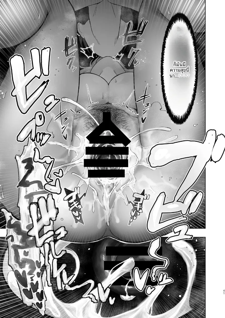 ไม่คิดเลยว่าเธอจะมีมุมนี้ ~ เผยโฉมหน้าแท้จริงของภรรยาสาวแสนเรียบร้อย (Omizu Chihiro) – ไม่คิดเลยว่าเธอจะมีมุมนี้ ~ เผยโฉมหน้าแท้จริงของภรรยาสาวแสนเรียบร้อย (Omizu Chihiro) หน้า 84