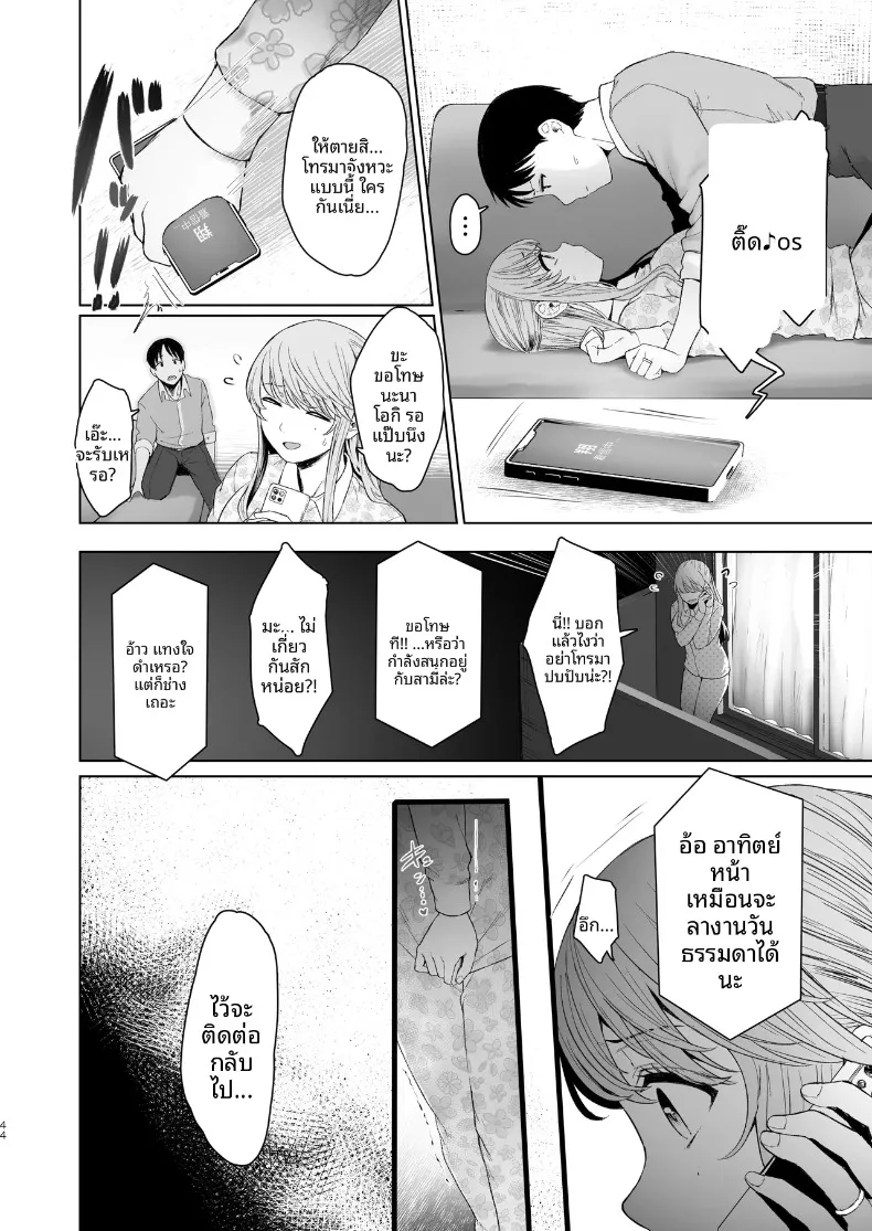 ไม่คิดเลยว่าเธอจะมีมุมนี้ ~ เผยโฉมหน้าแท้จริงของภรรยาสาวแสนเรียบร้อย (Omizu Chihiro) – ไม่คิดเลยว่าเธอจะมีมุมนี้ ~ เผยโฉมหน้าแท้จริงของภรรยาสาวแสนเรียบร้อย (Omizu Chihiro) หน้า 87