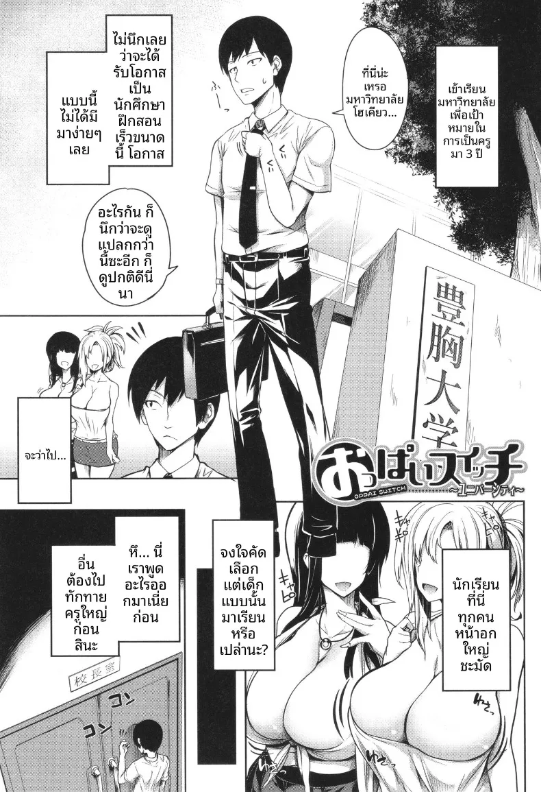 หลักสูตรเพาะพันธุ์สาวอกใหญ่ (Momiyama) – หลักสูตรเพาะพันธุ์สาวอกใหญ่ (Momiyama) หน้า 1