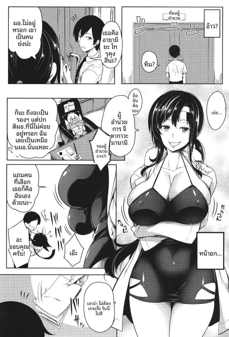 หลักสูตรเพาะพันธุ์สาวอกใหญ่ (Momiyama) – หลักสูตรเพาะพันธุ์สาวอกใหญ่ (Momiyama) หน้า 2