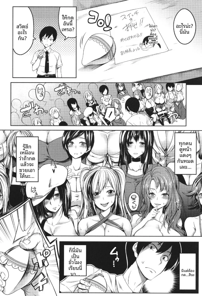 หลักสูตรเพาะพันธุ์สาวอกใหญ่ (Momiyama) – หลักสูตรเพาะพันธุ์สาวอกใหญ่ (Momiyama) หน้า 6