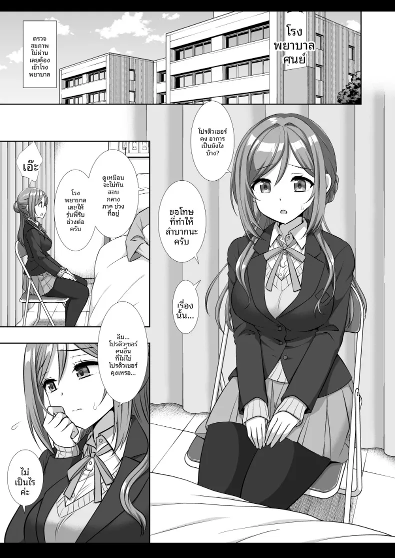 ไอดอลรินามิถูกย่ำยี (Nagiyama) (Gakuen IDOLM@STER) – ไอดอลรินามิถูกย่ำยี (Nagiyama) (Gakuen IDOLM@STER) หน้า 4