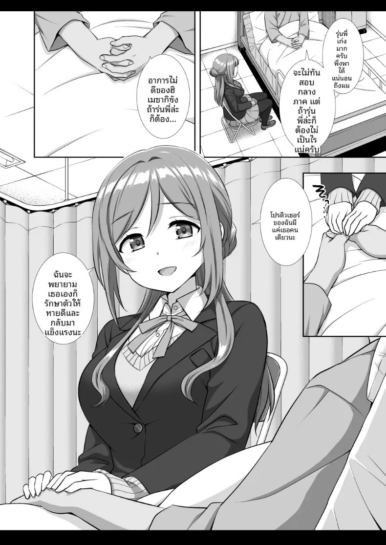 ไอดอลรินามิถูกย่ำยี (Nagiyama) (Gakuen IDOLM@STER) – ไอดอลรินามิถูกย่ำยี (Nagiyama) (Gakuen IDOLM@STER) หน้า 5