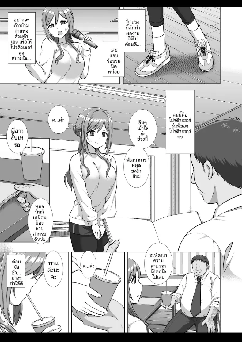 ไอดอลรินามิถูกย่ำยี (Nagiyama) (Gakuen IDOLM@STER) – ไอดอลรินามิถูกย่ำยี (Nagiyama) (Gakuen IDOLM@STER) หน้า 6
