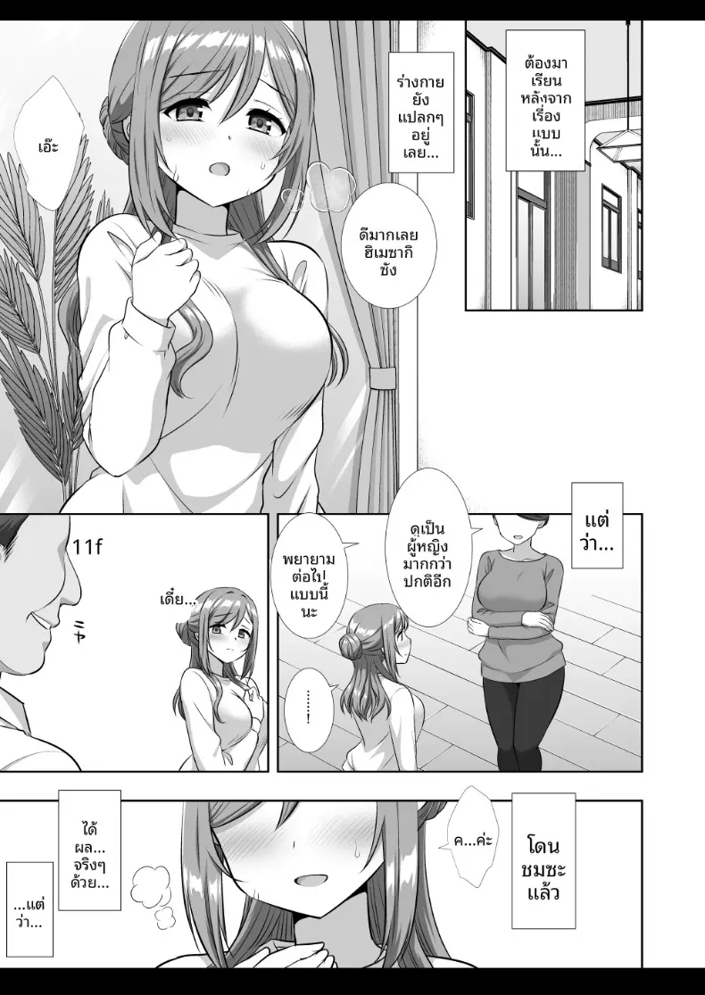 ไอดอลรินามิถูกย่ำยี (Nagiyama) (Gakuen IDOLM@STER) – ไอดอลรินามิถูกย่ำยี (Nagiyama) (Gakuen IDOLM@STER) หน้า 10