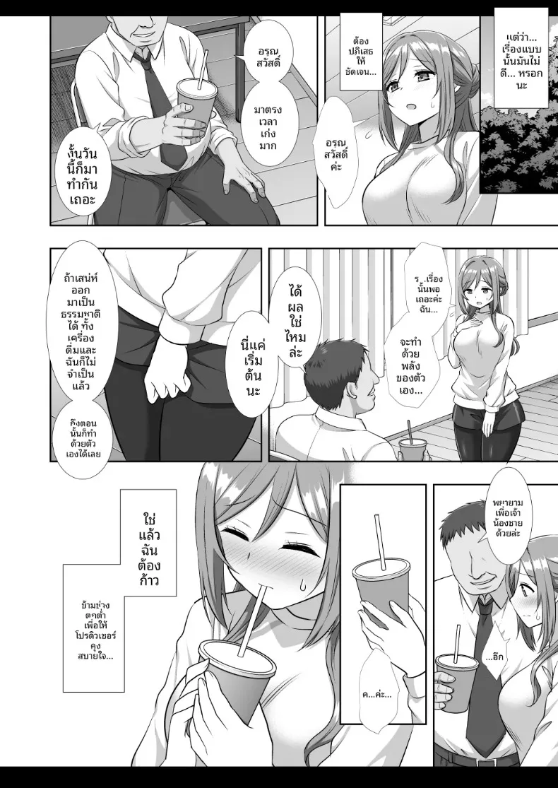 ไอดอลรินามิถูกย่ำยี (Nagiyama) (Gakuen IDOLM@STER) – ไอดอลรินามิถูกย่ำยี (Nagiyama) (Gakuen IDOLM@STER) หน้า 11
