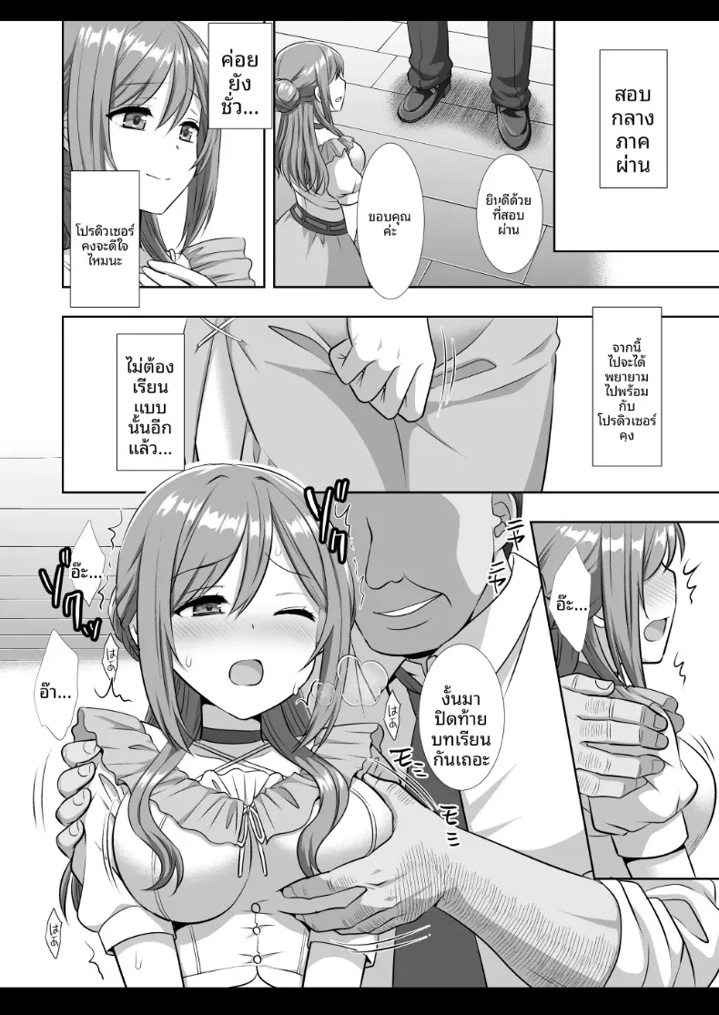 ไอดอลรินามิถูกย่ำยี (Nagiyama) (Gakuen IDOLM@STER) – ไอดอลรินามิถูกย่ำยี (Nagiyama) (Gakuen IDOLM@STER) หน้า 15