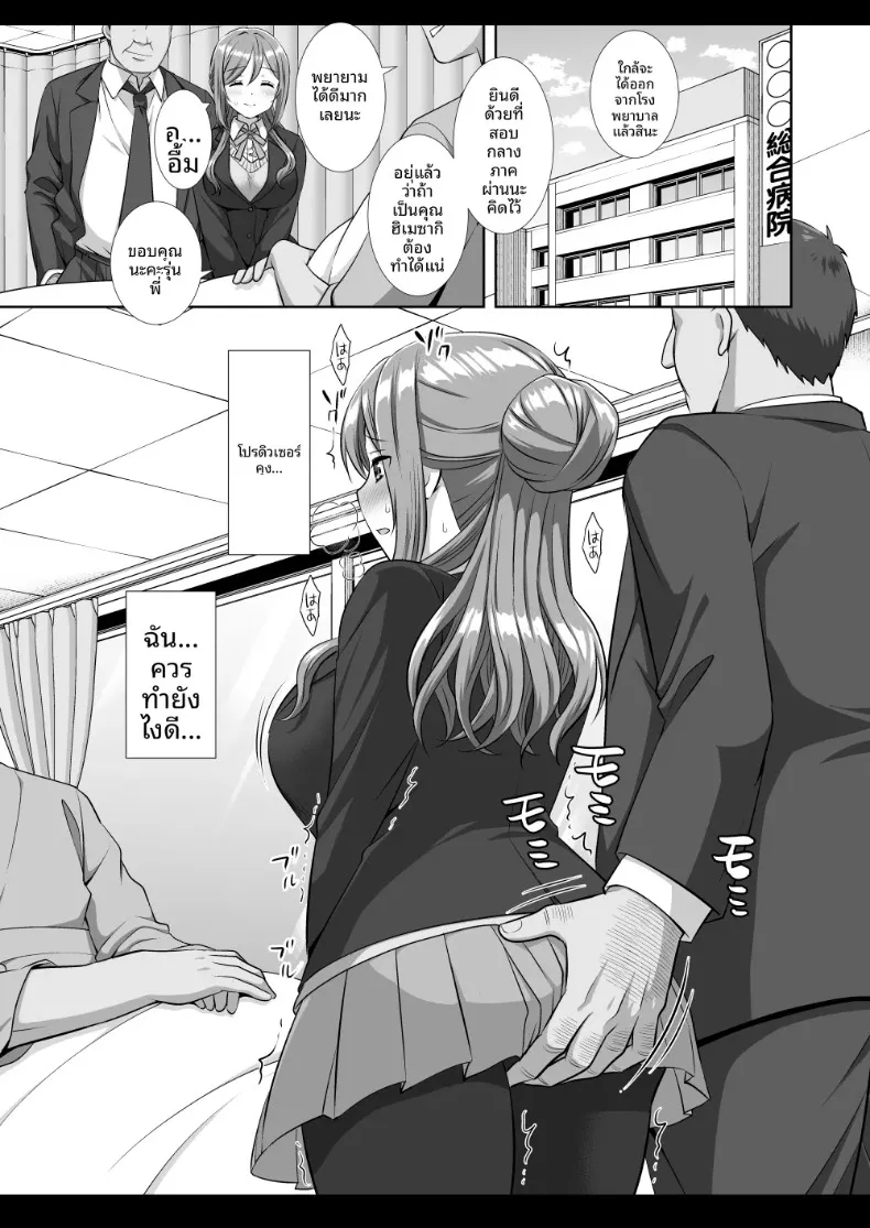 ไอดอลรินามิถูกย่ำยี (Nagiyama) (Gakuen IDOLM@STER) – ไอดอลรินามิถูกย่ำยี (Nagiyama) (Gakuen IDOLM@STER) หน้า 22