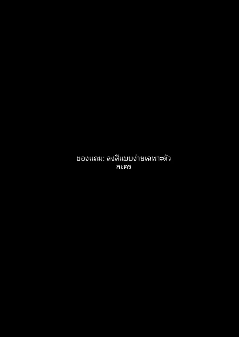 ไอดอลรินามิถูกย่ำยี (Nagiyama) (Gakuen IDOLM@STER) – ไอดอลรินามิถูกย่ำยี (Nagiyama) (Gakuen IDOLM@STER) หน้า 27