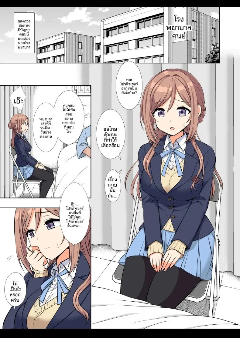 ไอดอลรินามิถูกย่ำยี (Nagiyama) (Gakuen IDOLM@STER) – ไอดอลรินามิถูกย่ำยี (Nagiyama) (Gakuen IDOLM@STER) หน้า 28