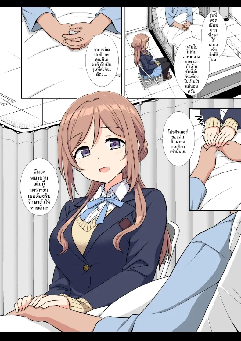 ไอดอลรินามิถูกย่ำยี (Nagiyama) (Gakuen IDOLM@STER) – ไอดอลรินามิถูกย่ำยี (Nagiyama) (Gakuen IDOLM@STER) หน้า 29