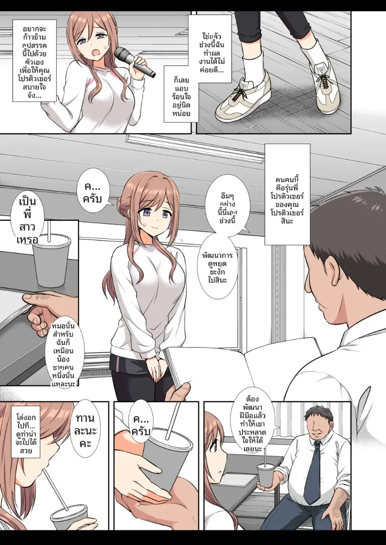 ไอดอลรินามิถูกย่ำยี (Nagiyama) (Gakuen IDOLM@STER) – ไอดอลรินามิถูกย่ำยี (Nagiyama) (Gakuen IDOLM@STER) หน้า 30