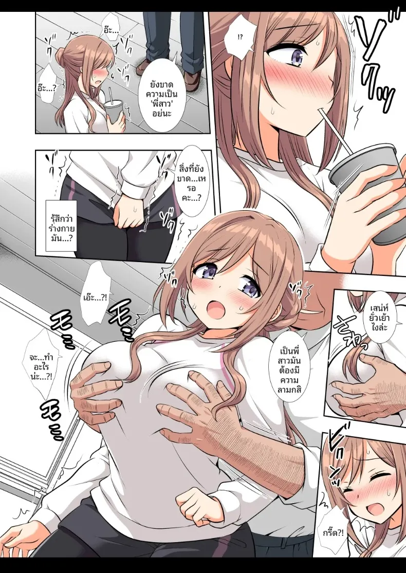 ไอดอลรินามิถูกย่ำยี (Nagiyama) (Gakuen IDOLM@STER) – ไอดอลรินามิถูกย่ำยี (Nagiyama) (Gakuen IDOLM@STER) หน้า 31