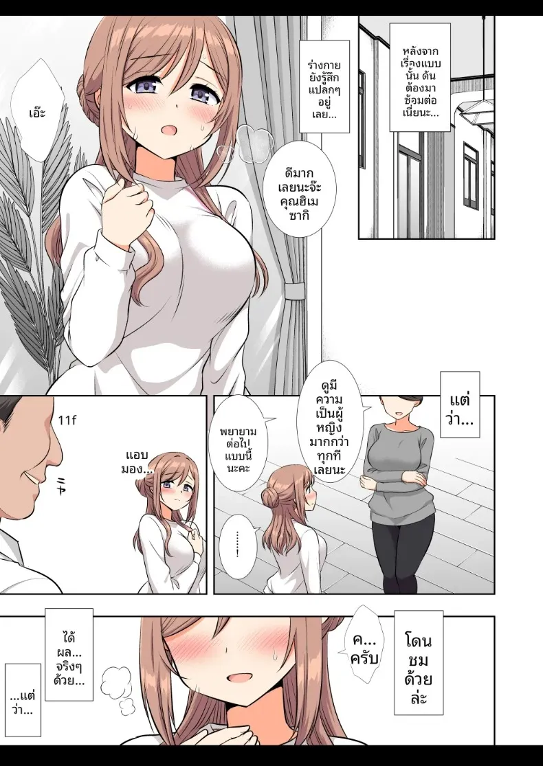ไอดอลรินามิถูกย่ำยี (Nagiyama) (Gakuen IDOLM@STER) – ไอดอลรินามิถูกย่ำยี (Nagiyama) (Gakuen IDOLM@STER) หน้า 34